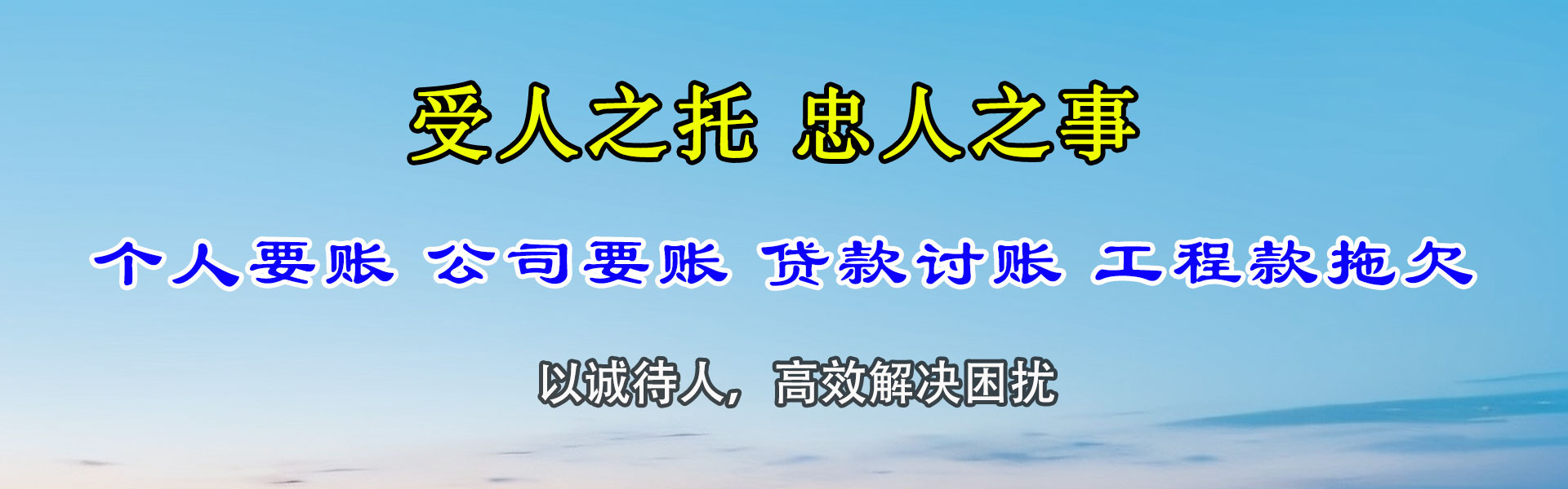 历城追债公司