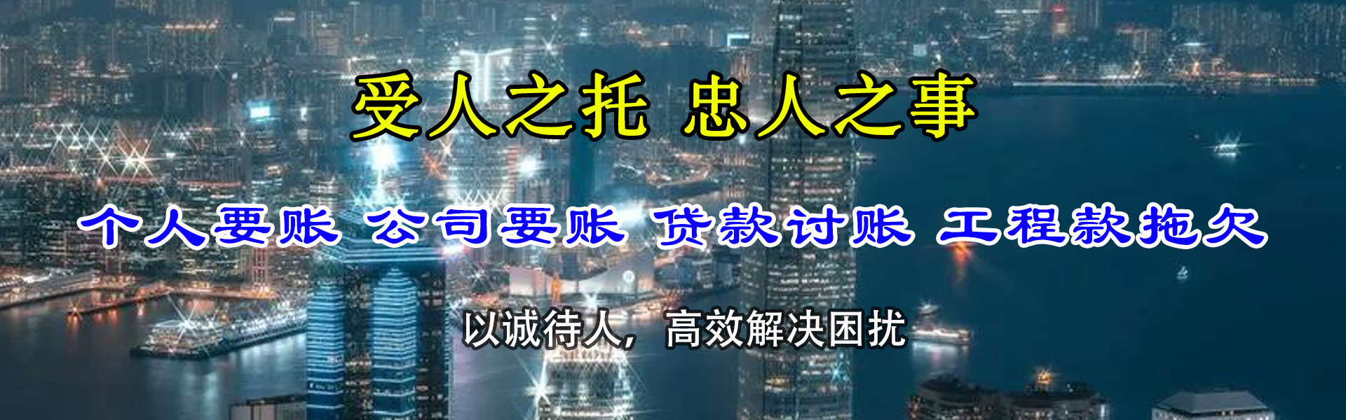 历城追债公司