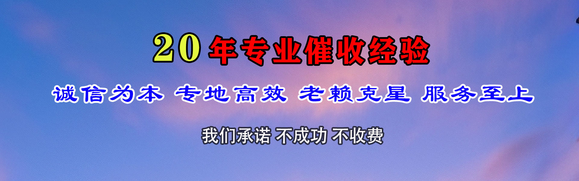 历城要账公司