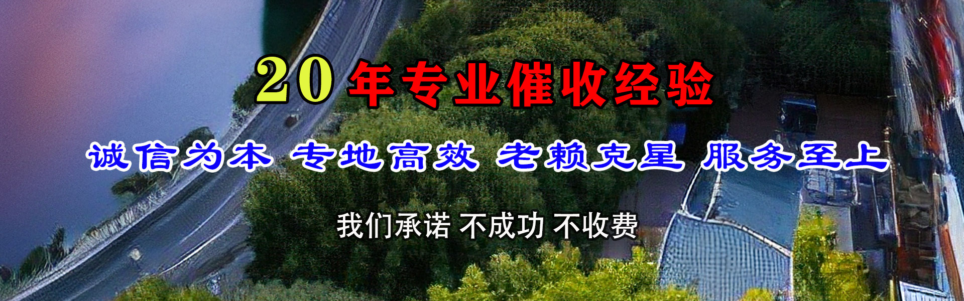 历城要账公司
